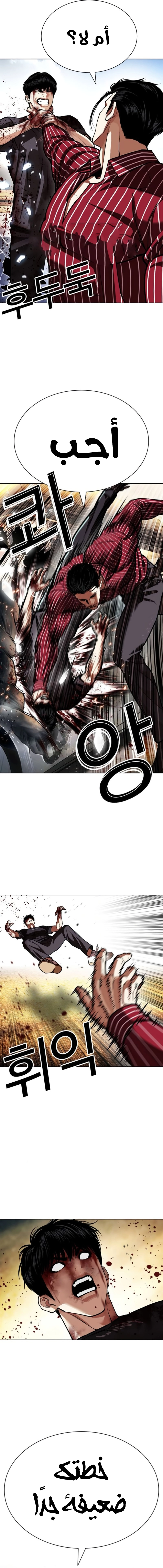 Read Lookism AR Manga Online