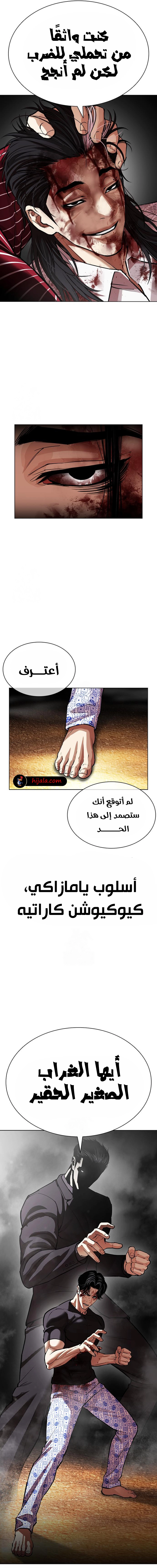 Read Lookism AR Manga Online