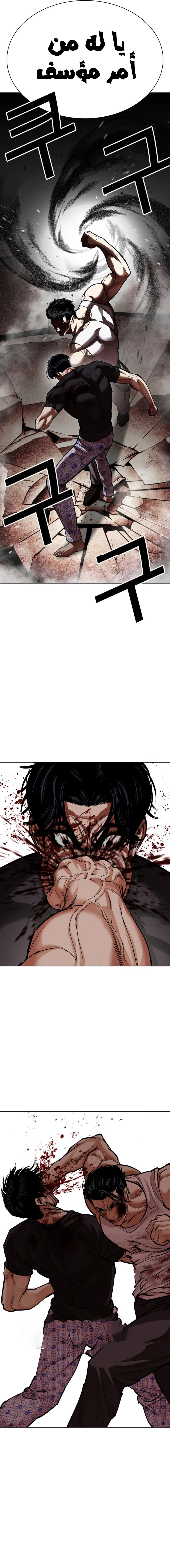 Read Lookism AR Manga Online