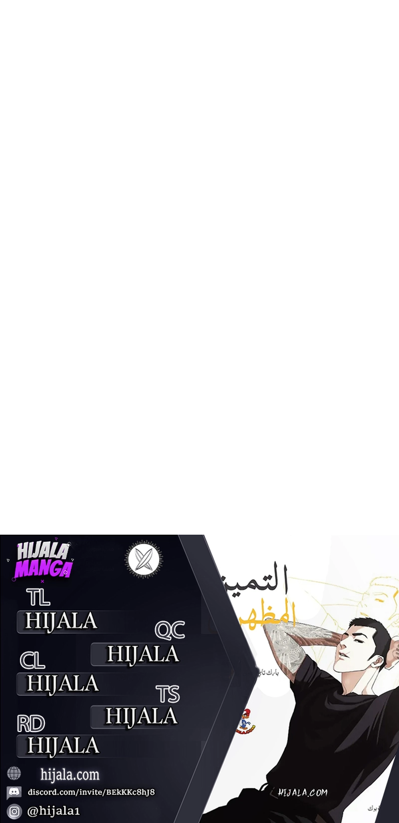 Read Lookism AR Manga Online