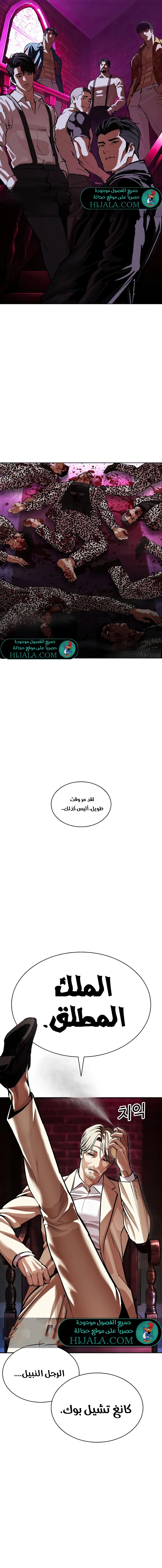 Read Lookism AR Manga Online