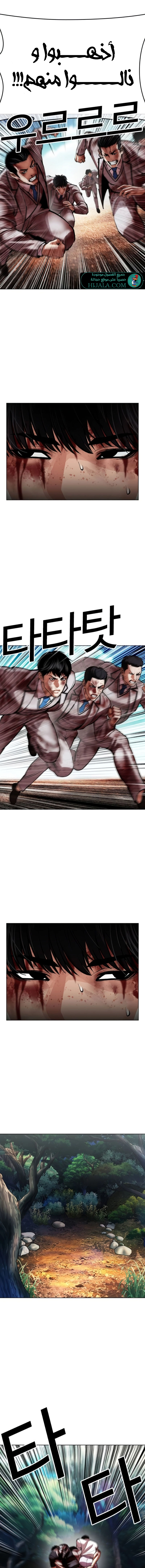 Read Lookism AR Manga Online