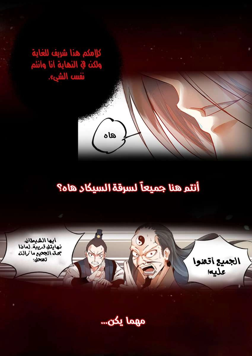 Read Master of Gu AR Manga Online