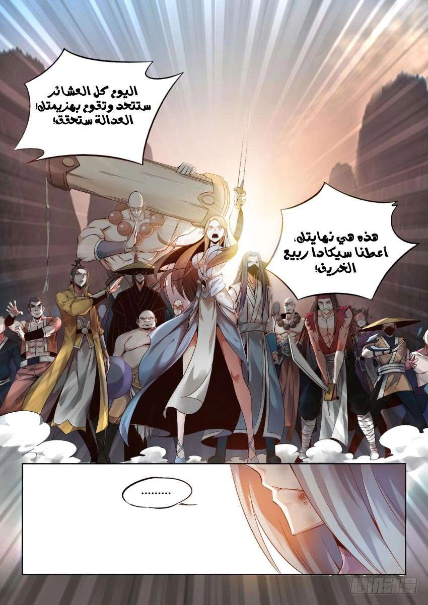Read Master of Gu AR Manga Online