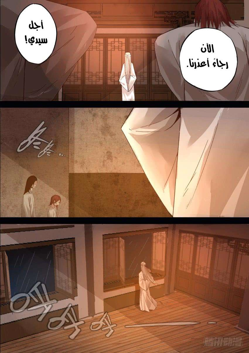 Read Master of Gu AR Manga Online