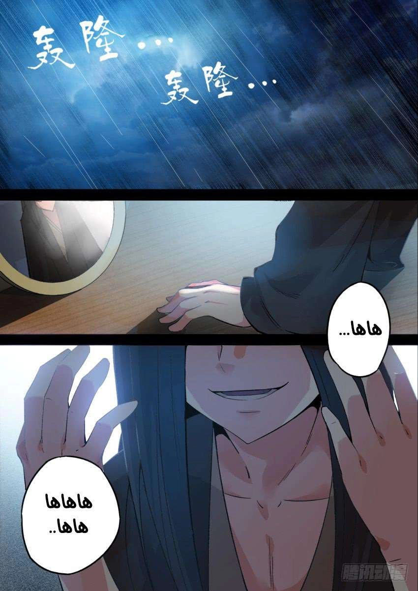 Read Master of Gu AR Manga Online