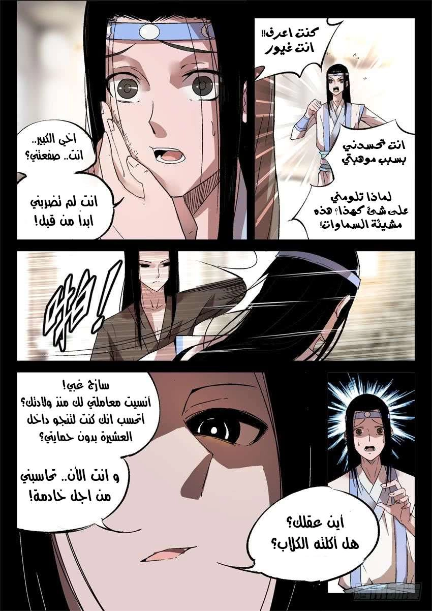 Read Master of Gu AR Manga Online