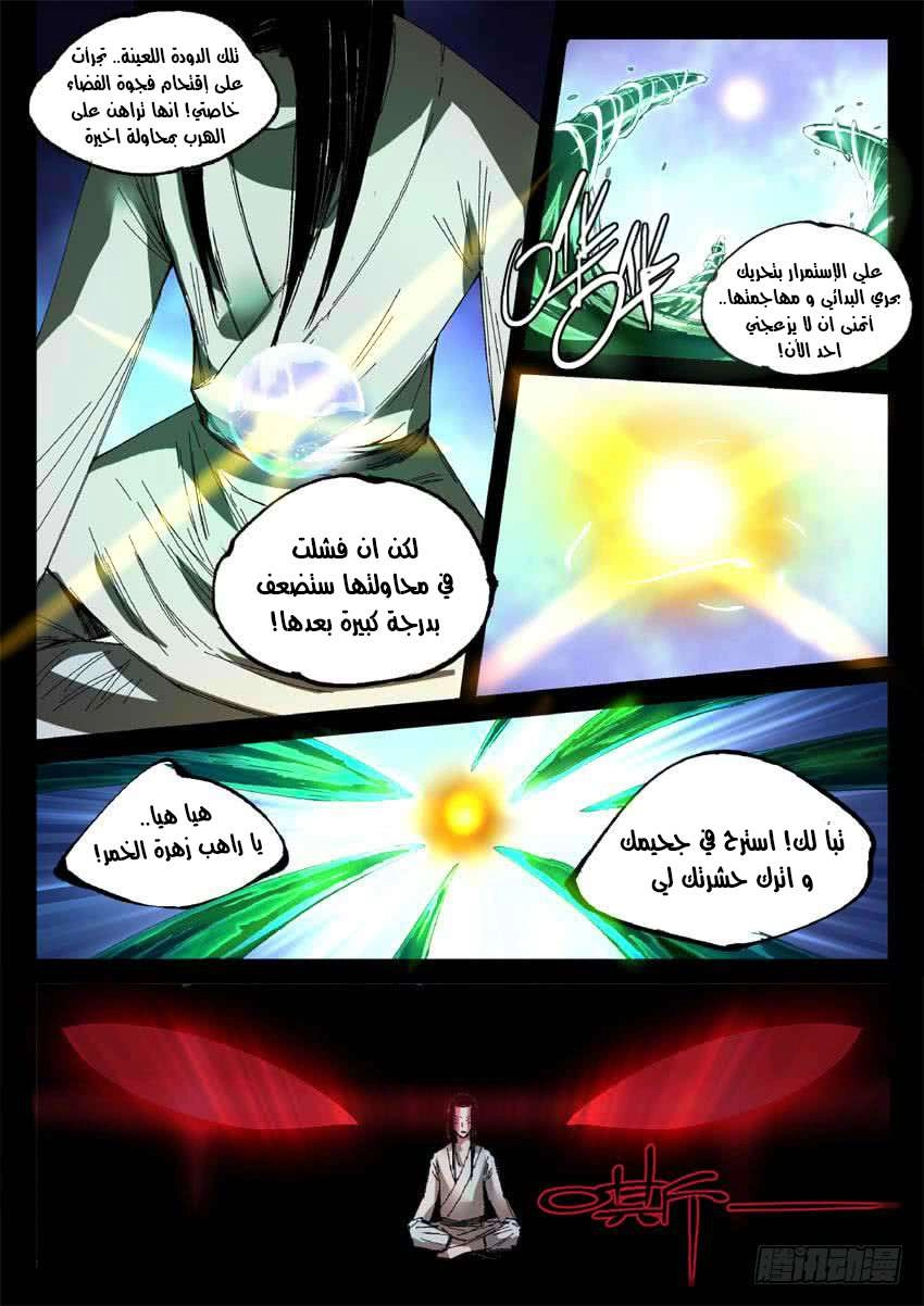 Read Master of Gu AR Manga Online