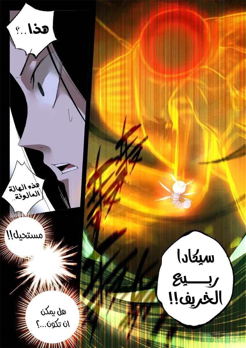 Read Master of Gu AR Manga Online