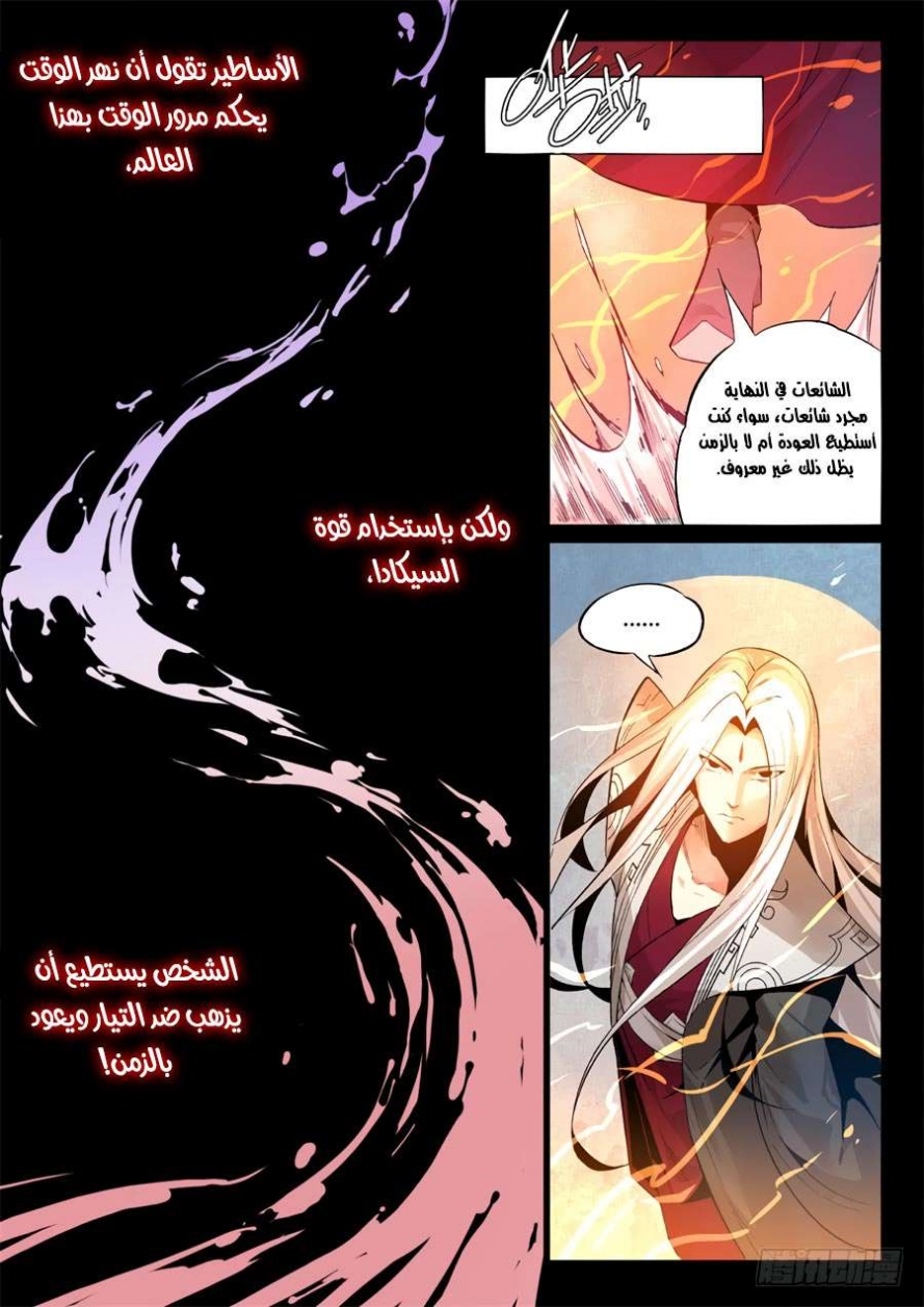 Read Master of Gu AR Manga Online