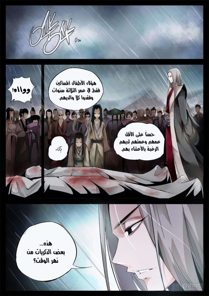 Read Master of Gu AR Manga Online