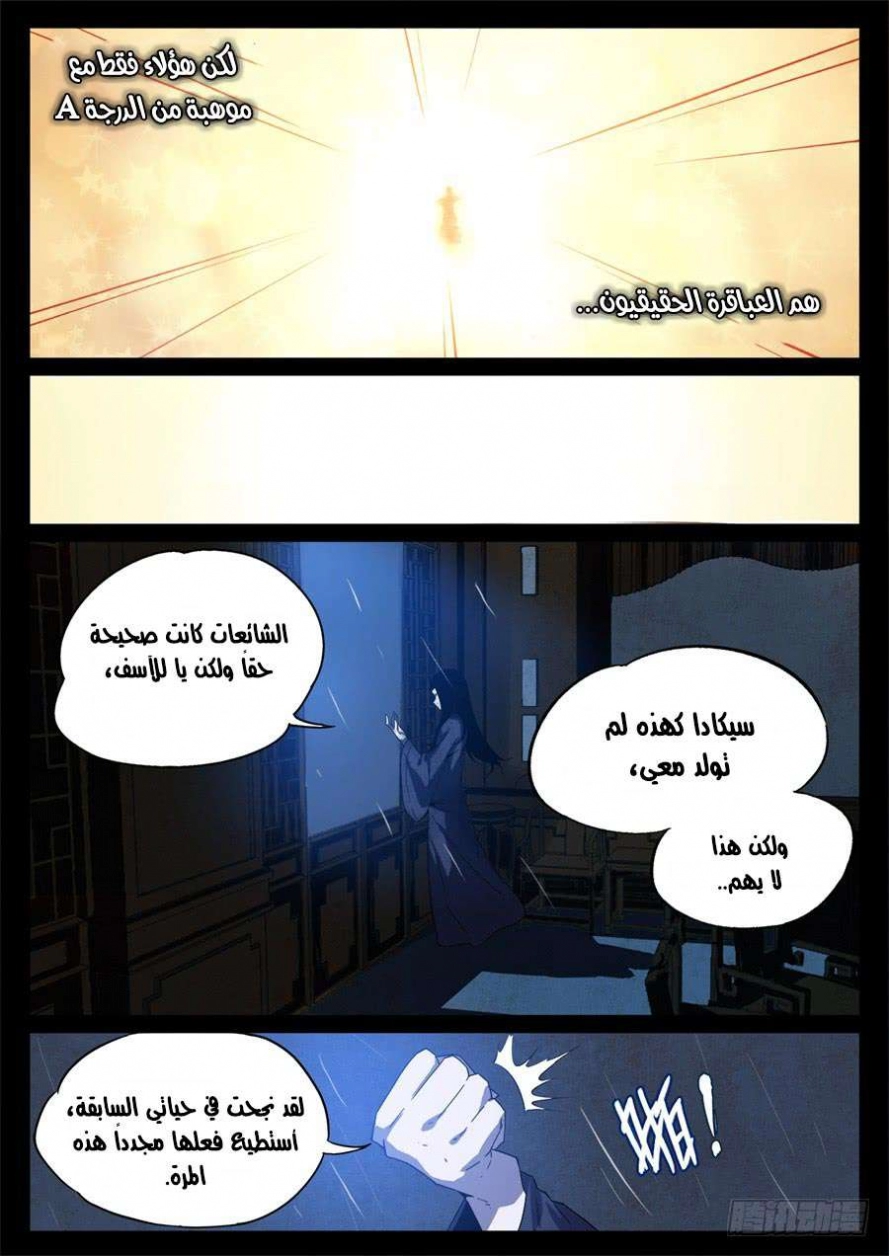 Read Master of Gu AR Manga Online