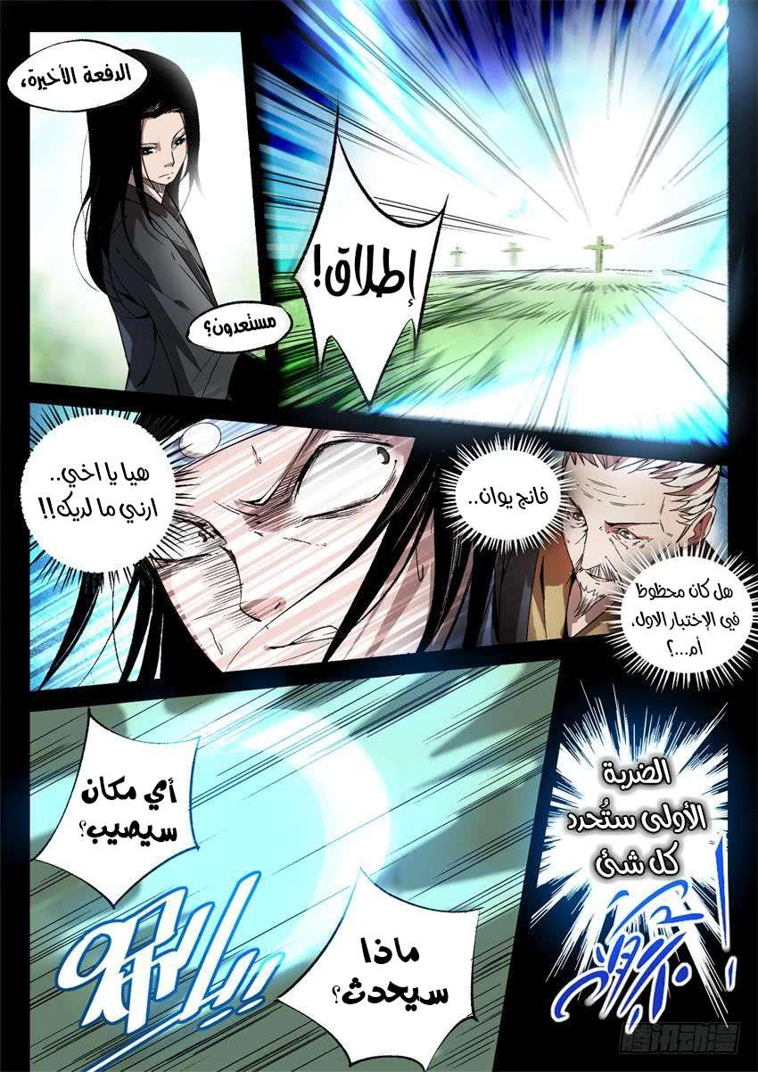 Read Master of Gu AR Manga Online