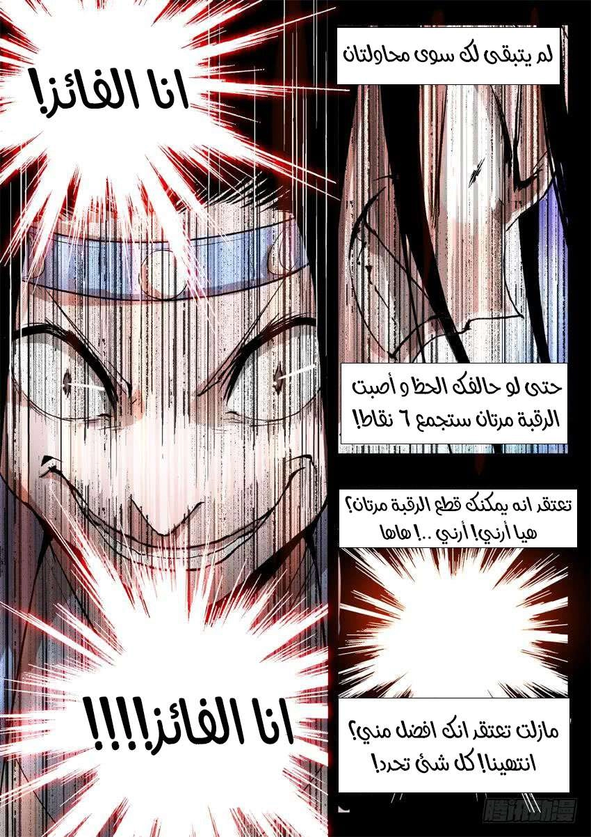 Read Master of Gu AR Manga Online