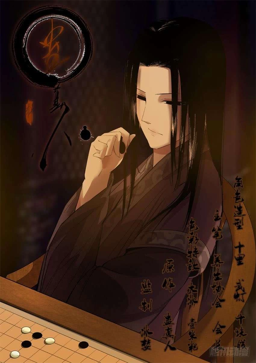 Read Master of Gu AR Manga Online