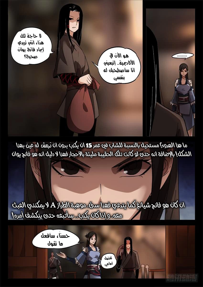 Read Master of Gu AR Manga Online