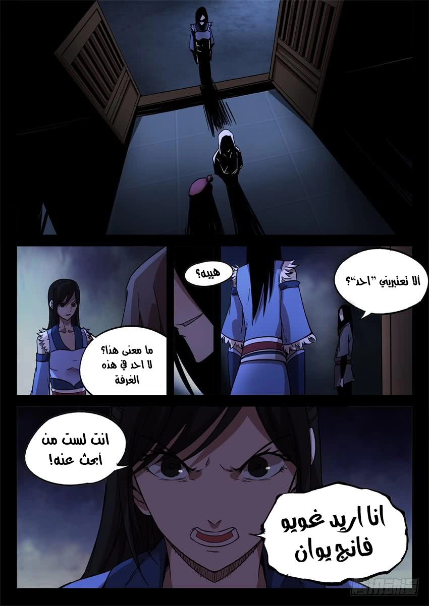 Read Master of Gu AR Manga Online