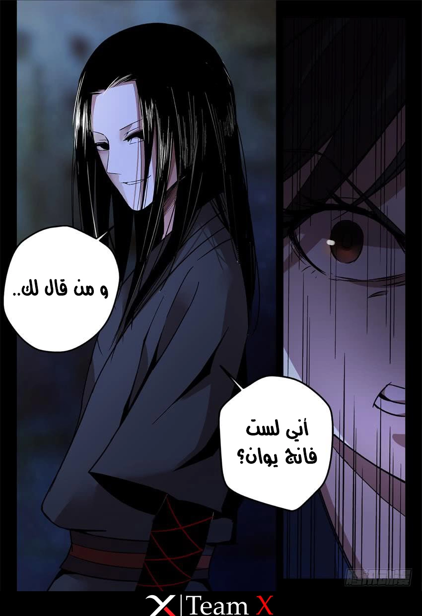 Read Master of Gu AR Manga Online