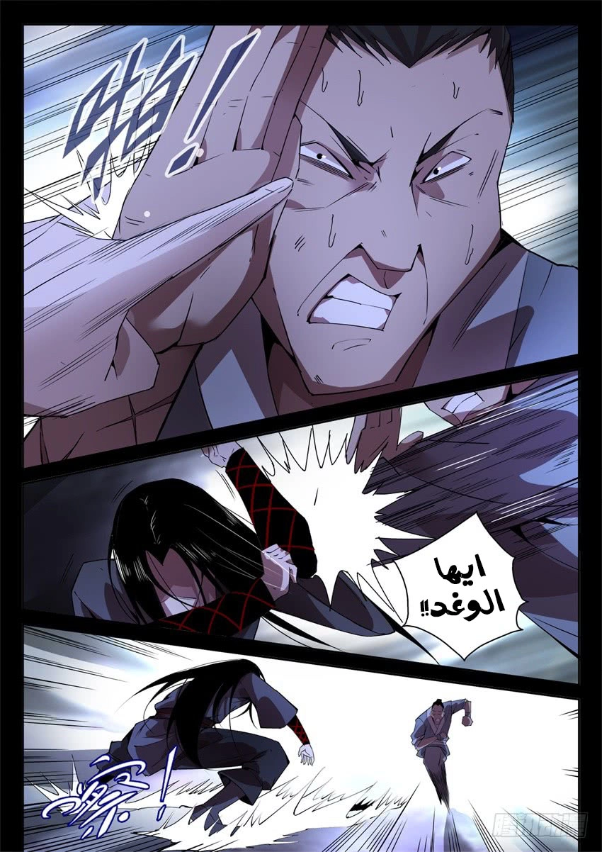 Read Master of Gu AR Manga Online