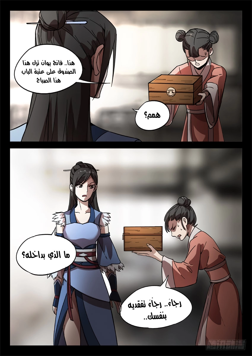 Read Master of Gu AR Manga Online