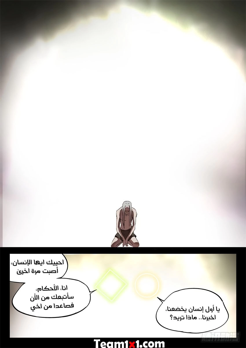 Read Master of Gu AR Manga Online