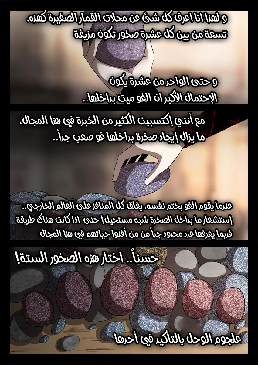 Read Master of Gu AR Manga Online