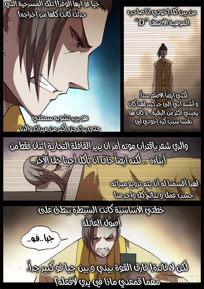 Read Master of Gu AR Manga Online