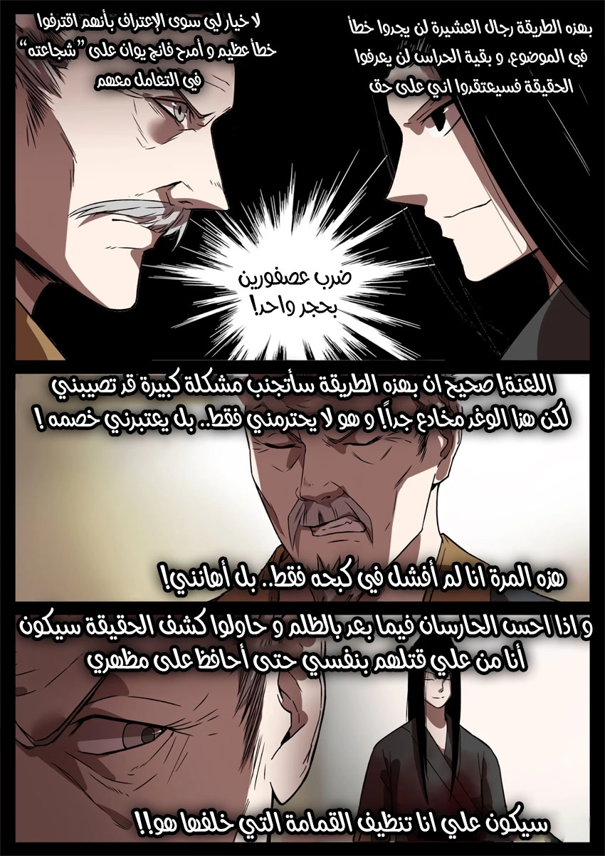 Read Master of Gu AR Manga Online