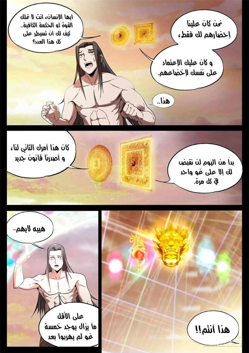 Read Master of Gu AR Manga Online