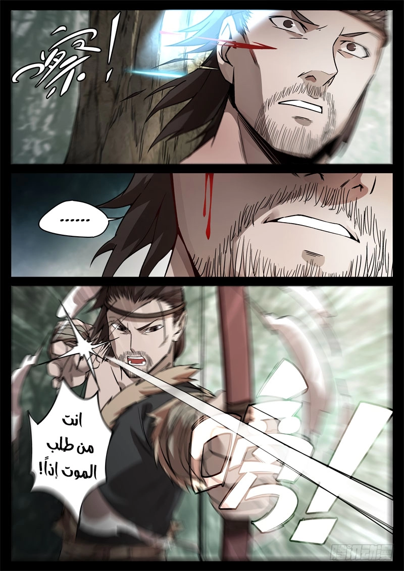 Read Master of Gu AR Manga Online