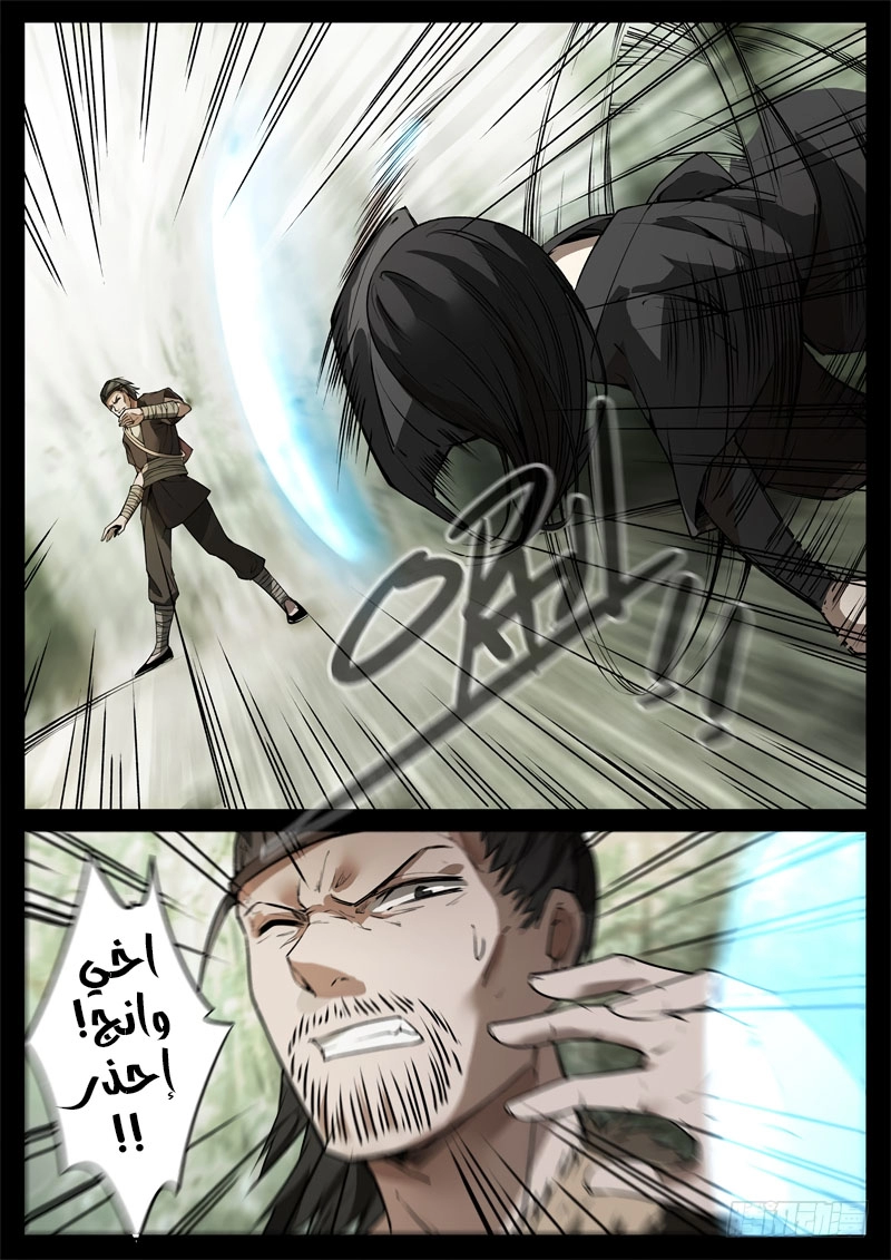 Read Master of Gu AR Manga Online