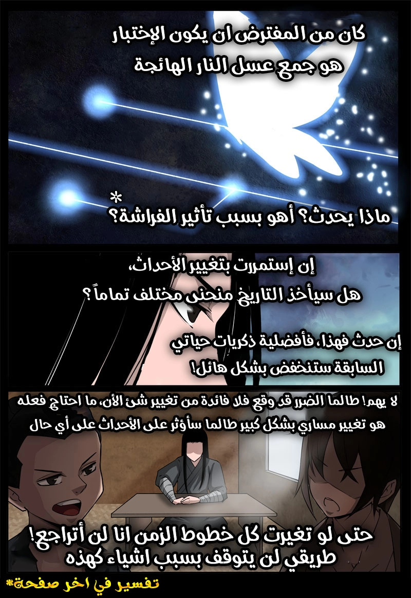 Read Master of Gu AR Manga Online