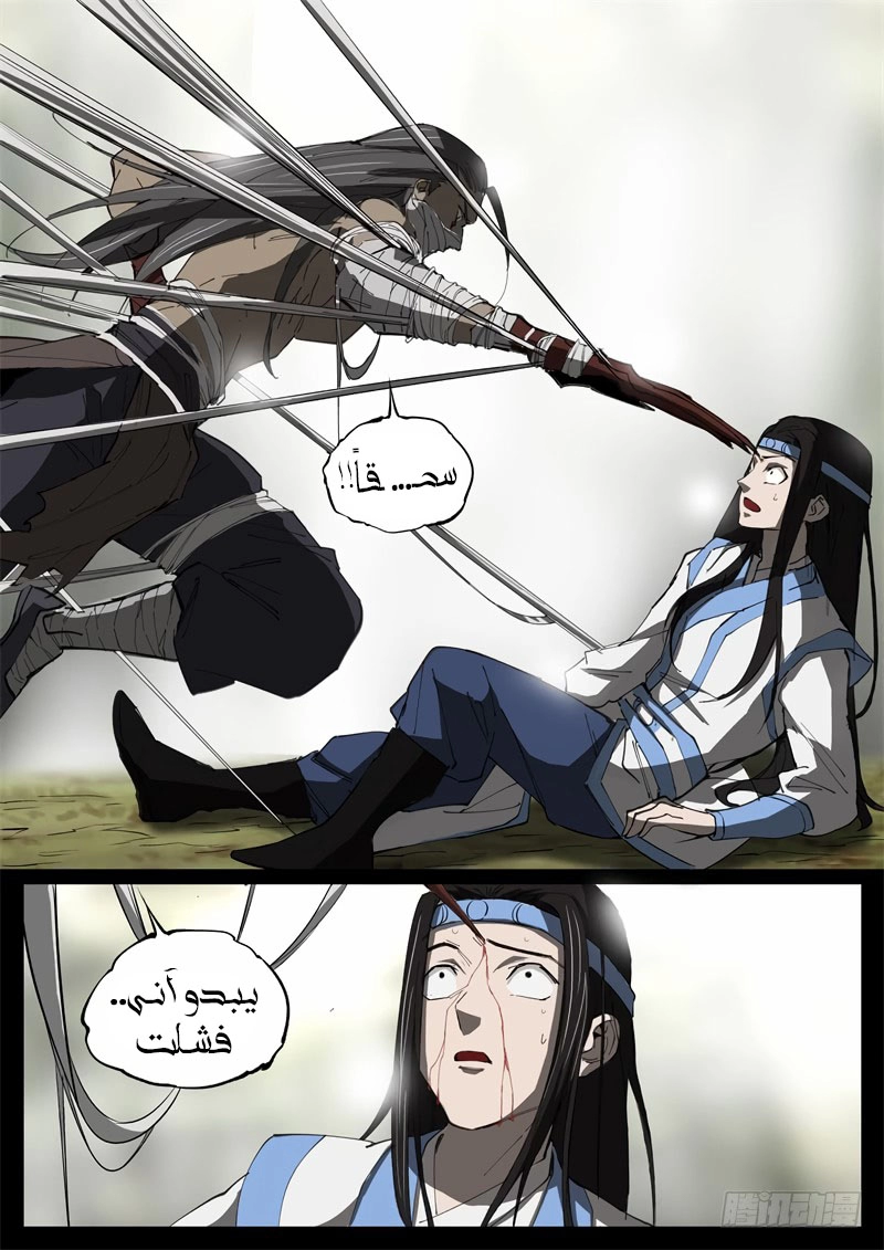 Read Master of Gu AR Manga Online