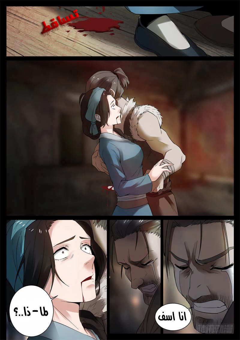 Read Master of Gu AR Manga Online