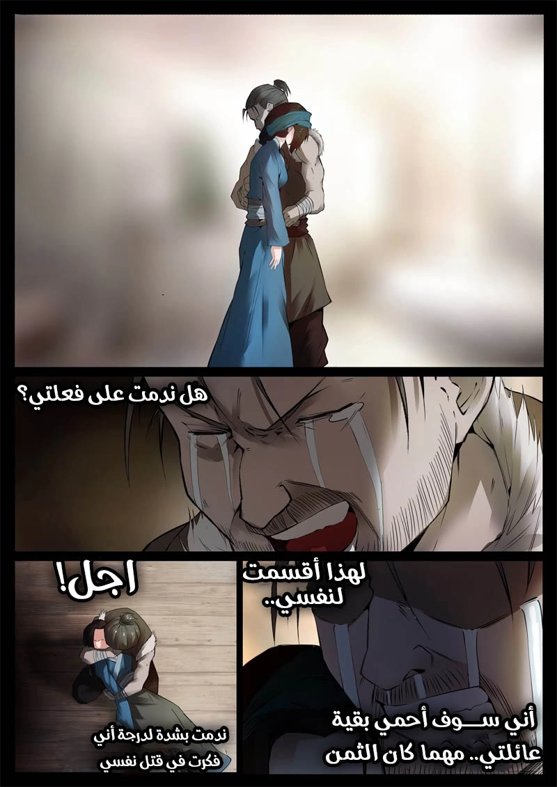 Read Master of Gu AR Manga Online