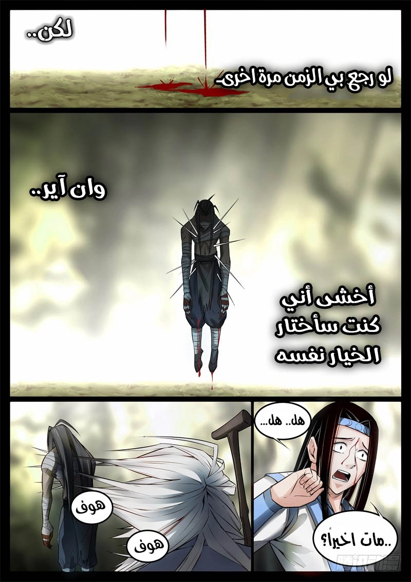 Read Master of Gu AR Manga Online