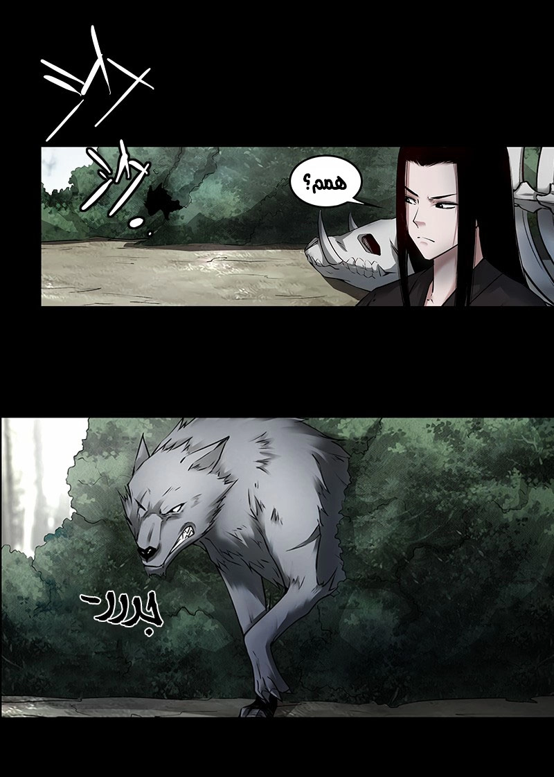 Read Master of Gu AR Manga Online