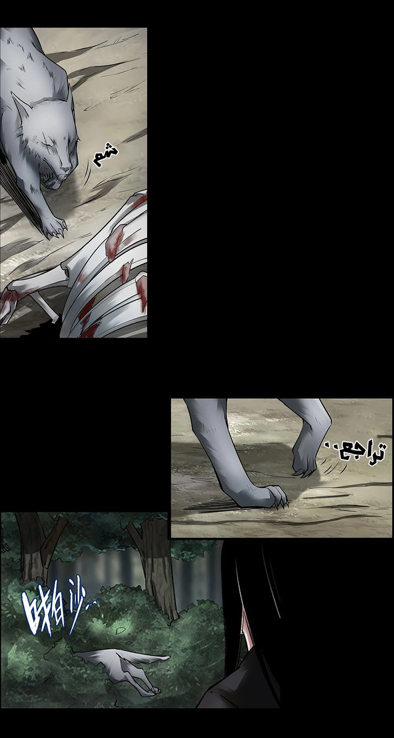 Read Master of Gu AR Manga Online