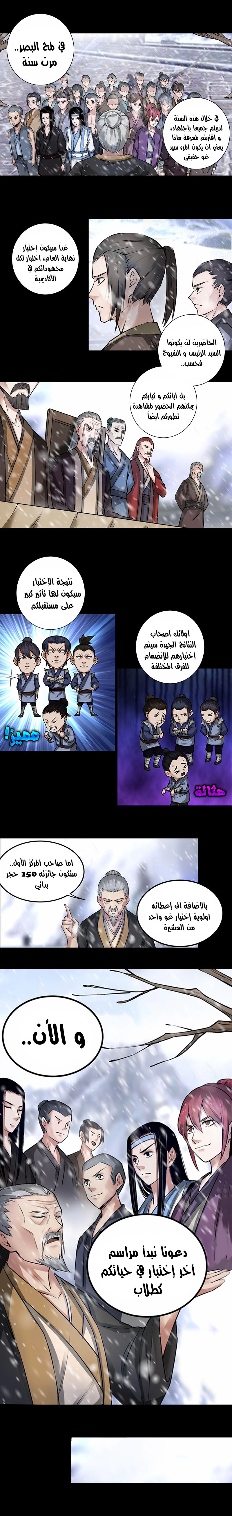 Read Master of Gu AR Manga Online