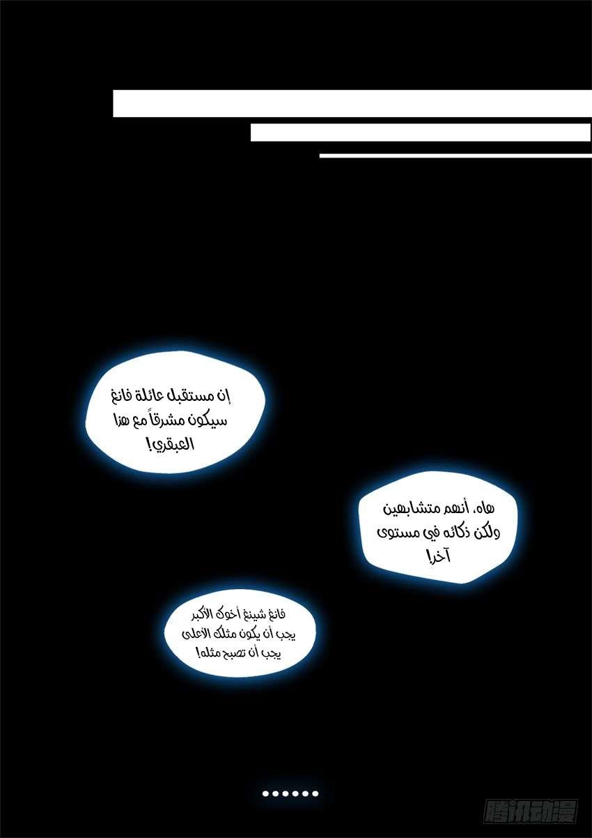 Read Master of Gu AR Manga Online