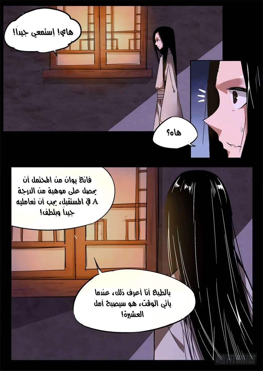 Read Master of Gu AR Manga Online