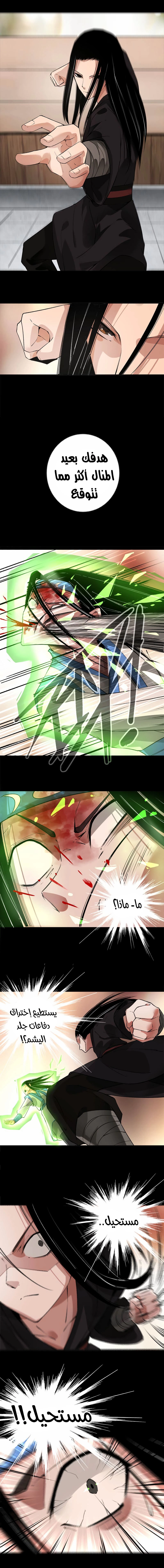 Read Master of Gu AR Manga Online