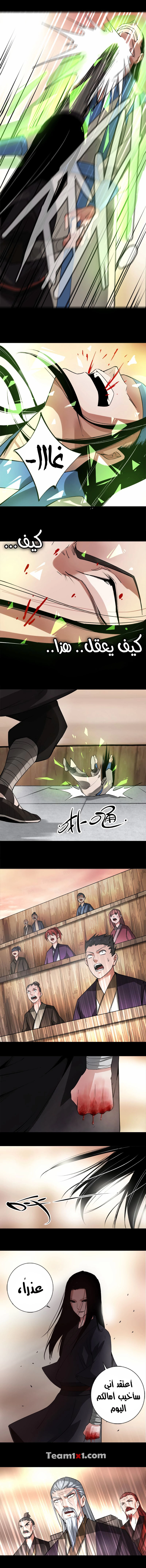 Read Master of Gu AR Manga Online