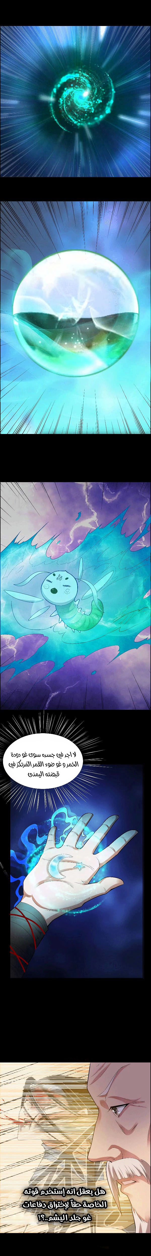 Read Master of Gu AR Manga Online