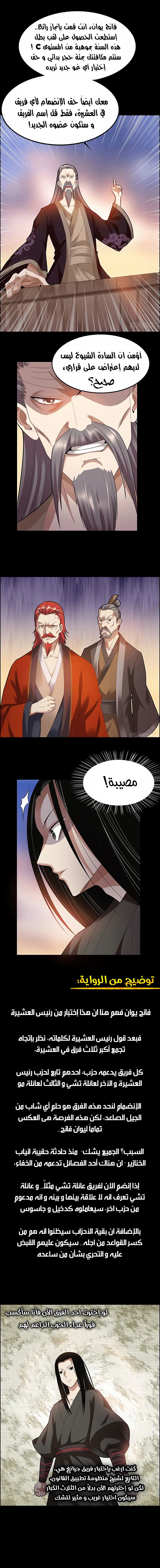 Read Master of Gu AR Manga Online