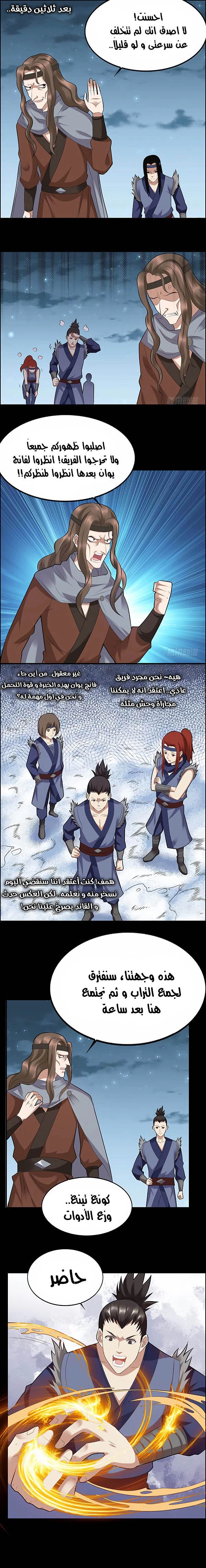 Read Master of Gu AR Manga Online