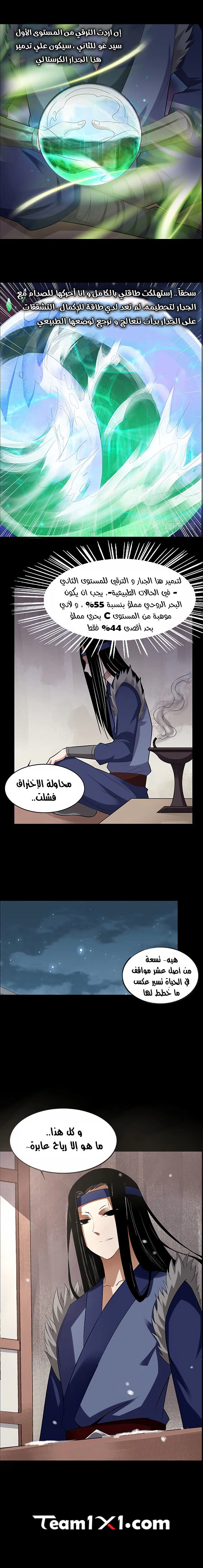 Read Master of Gu AR Manga Online