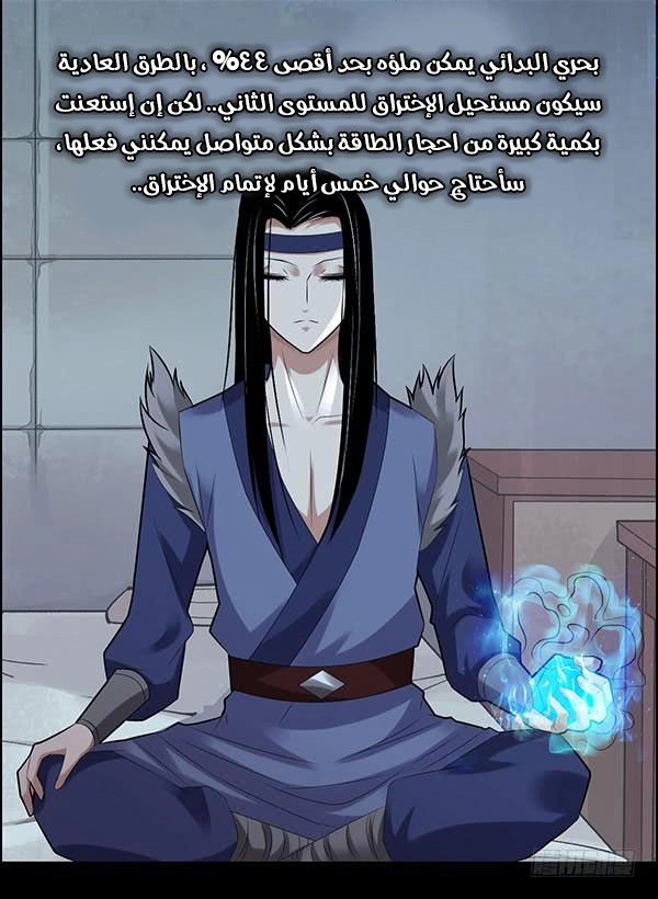 Read Master of Gu AR Manga Online