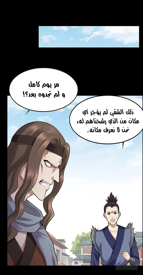 Read Master of Gu AR Manga Online