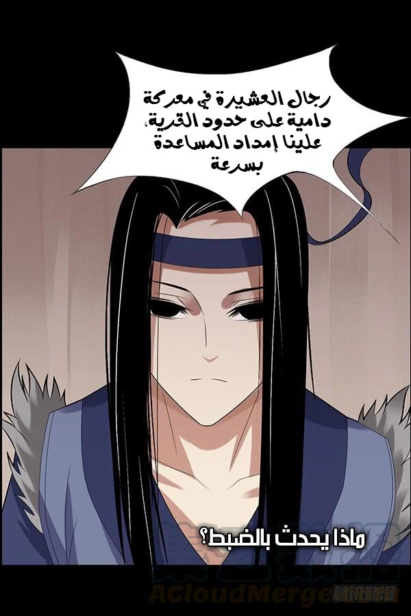 Read Master of Gu AR Manga Online